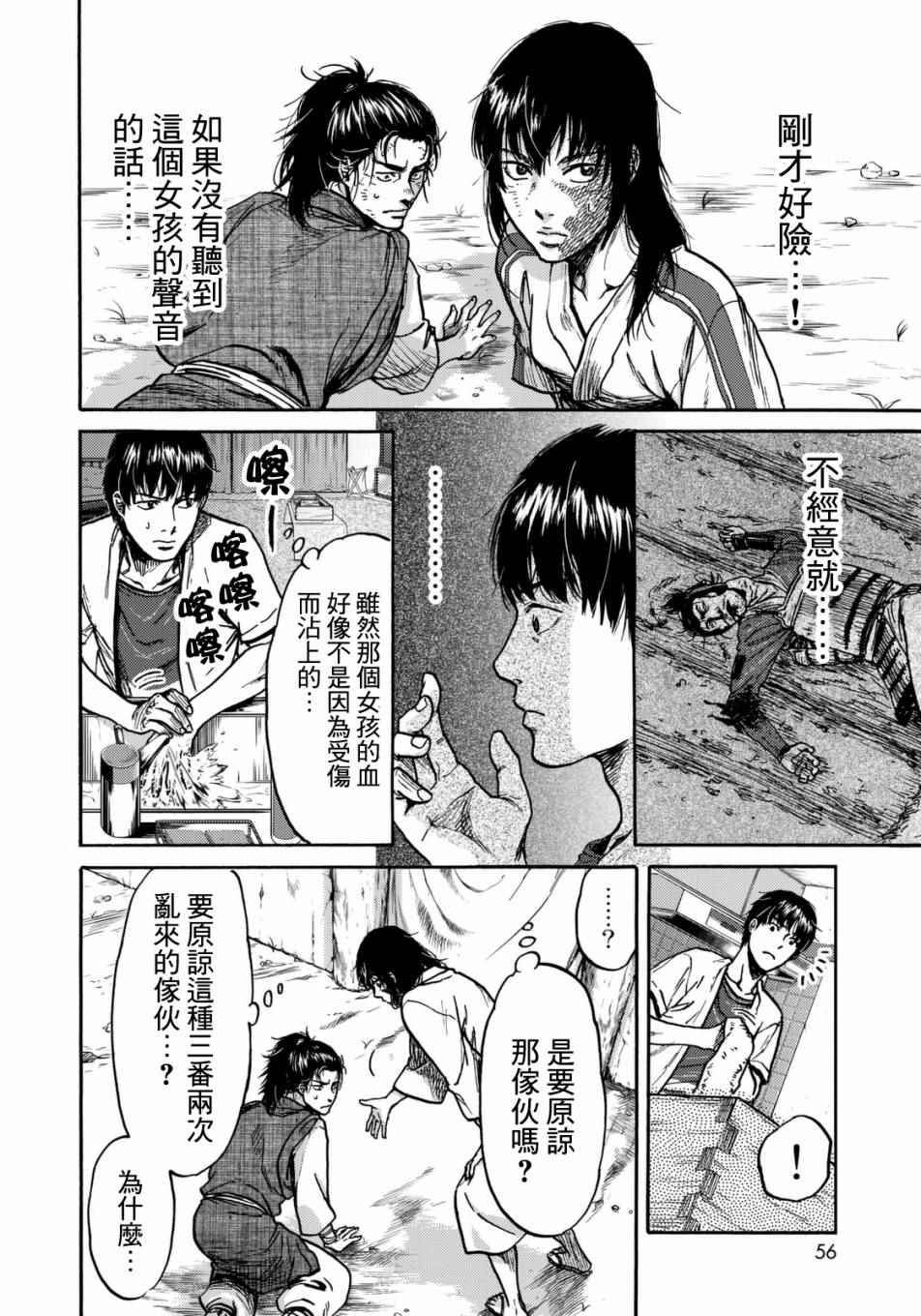 第15话3