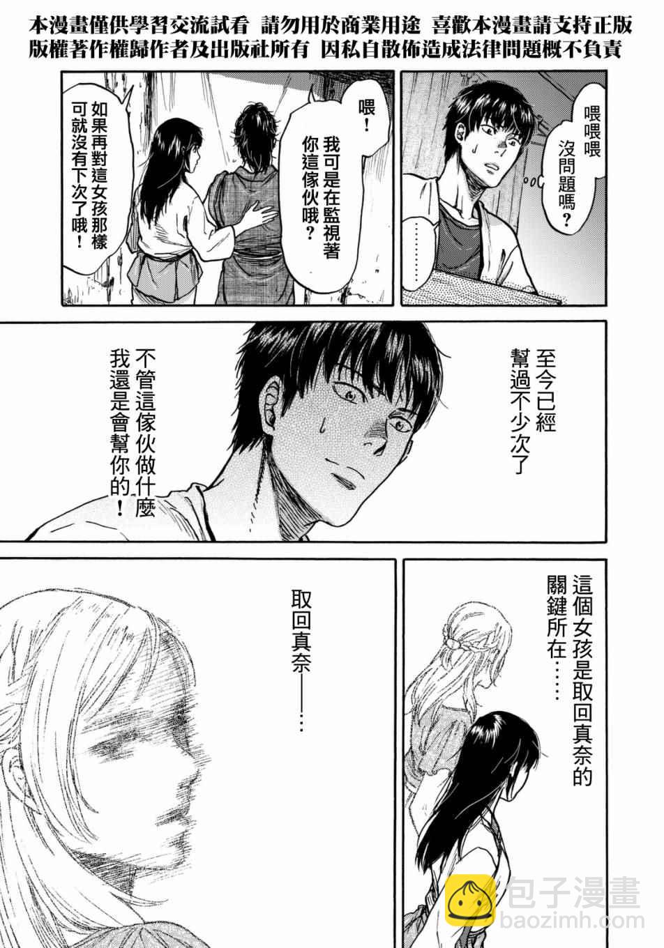 第15话4