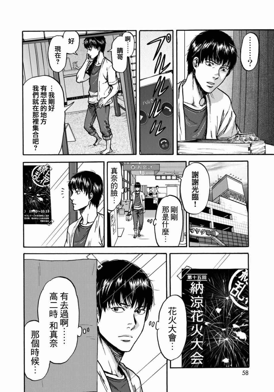 第15话5