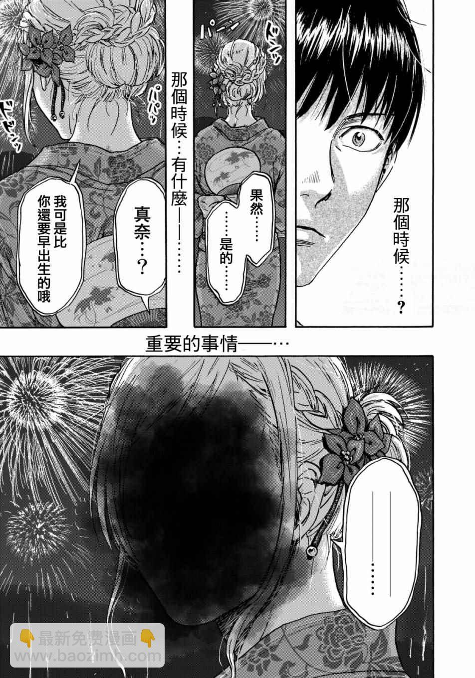 第15话6
