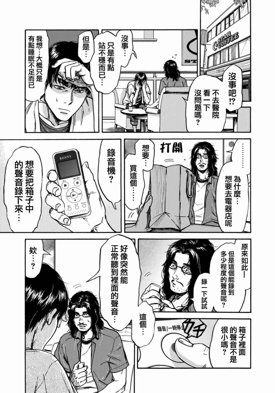 第15话8