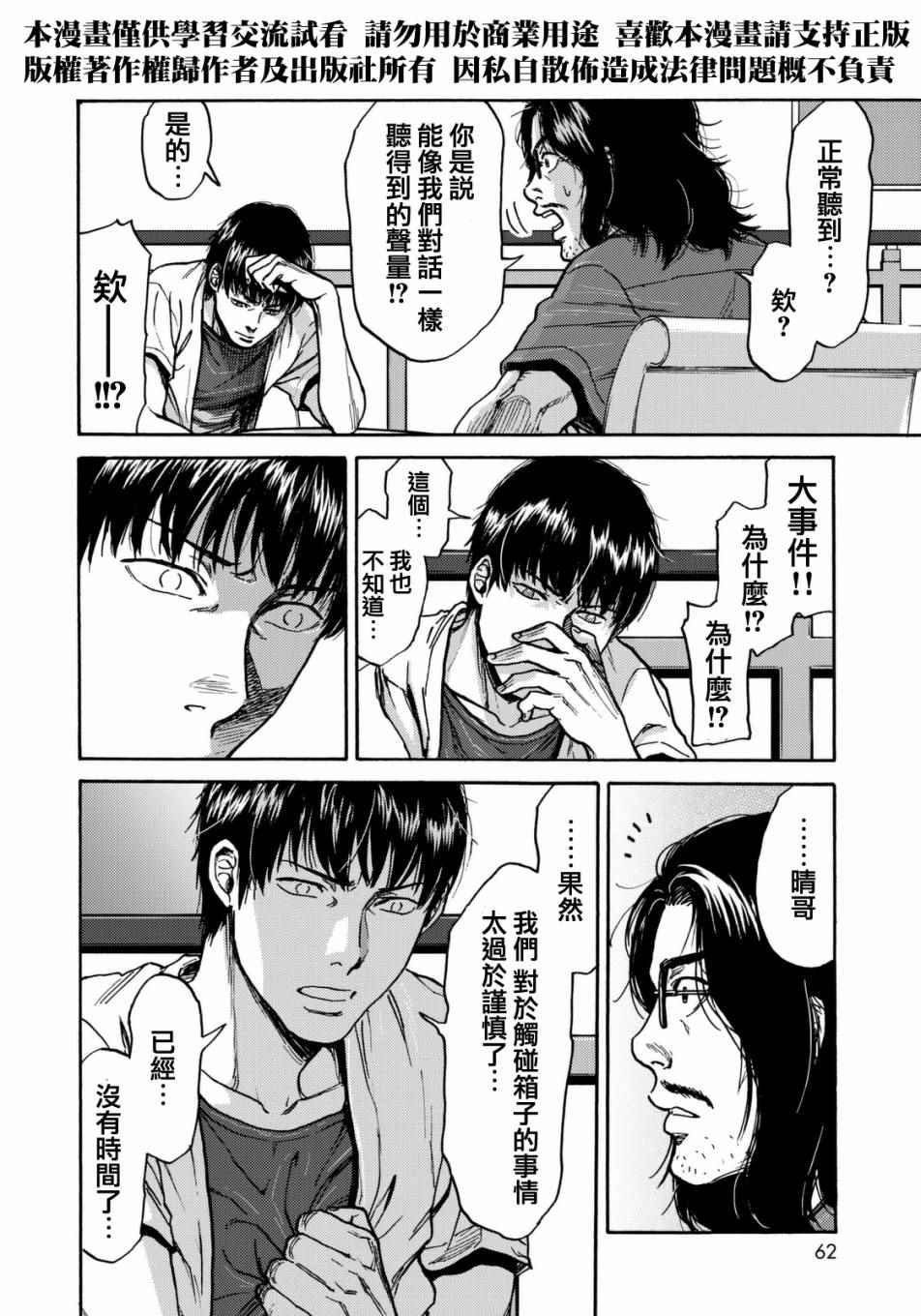 第15话9