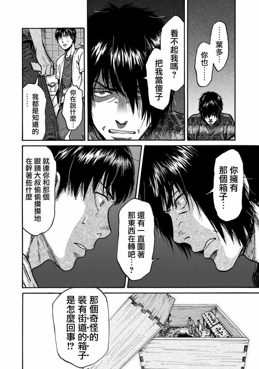 第16话1