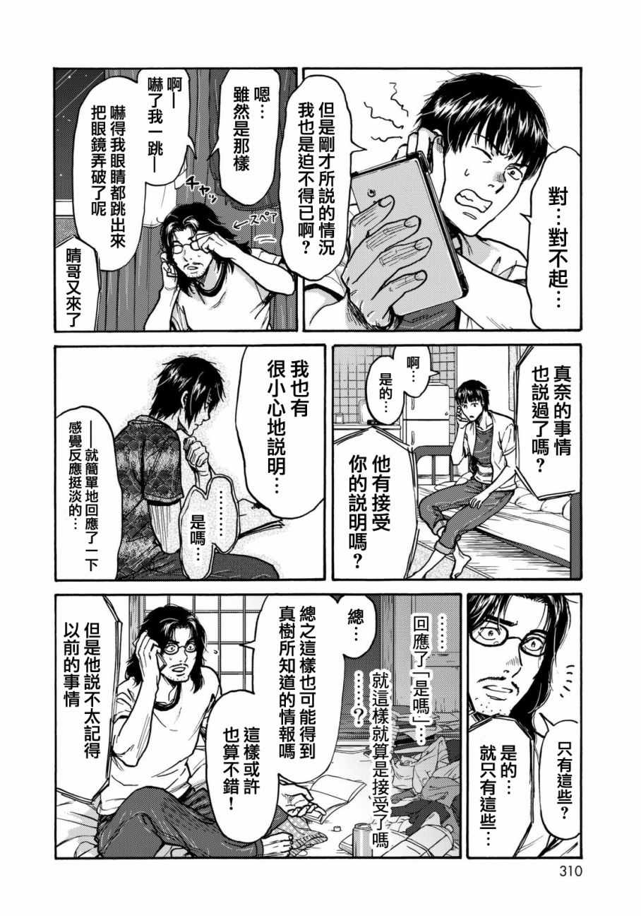 第16话11