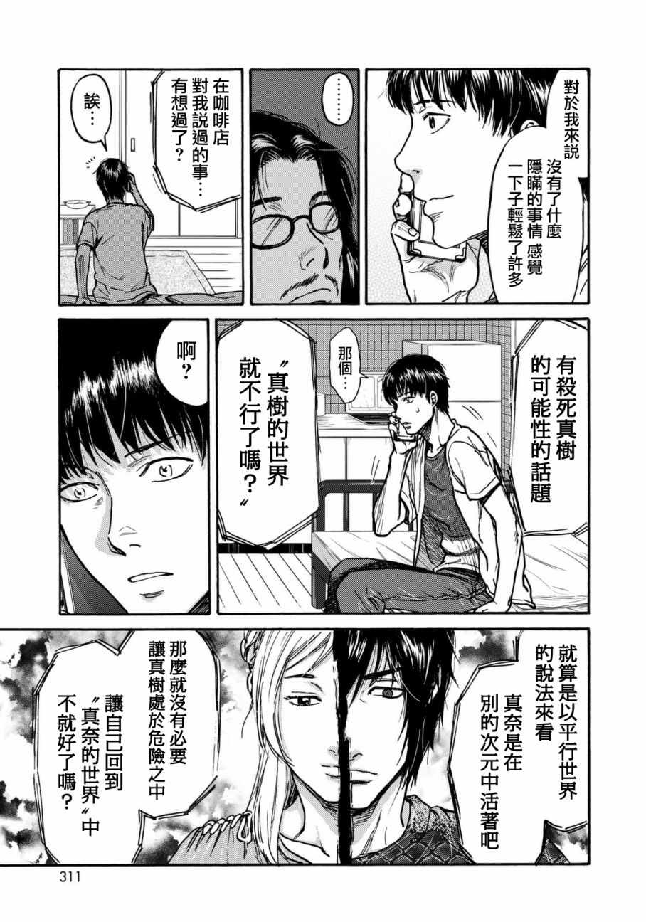 第16话12