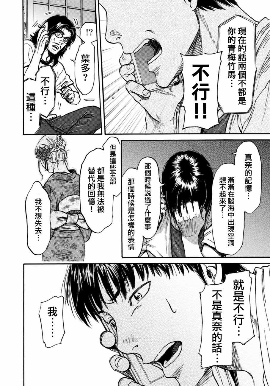 第16话13