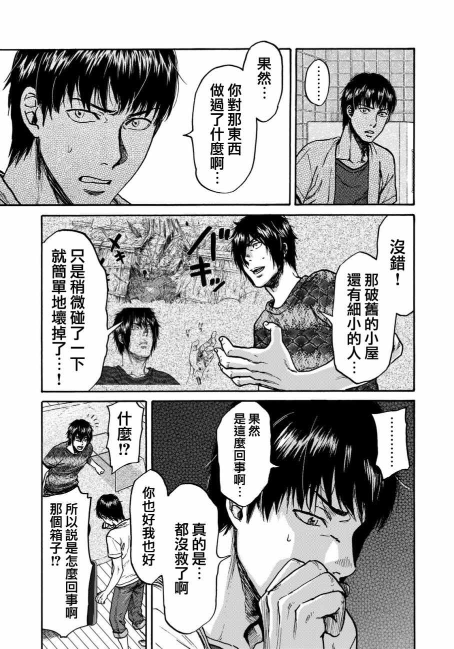 第16话2