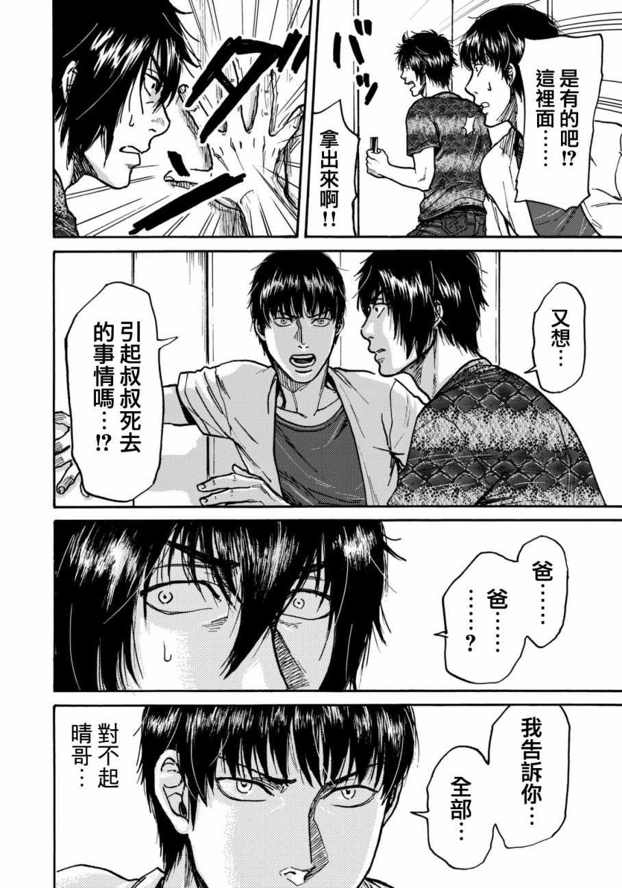 第16话3