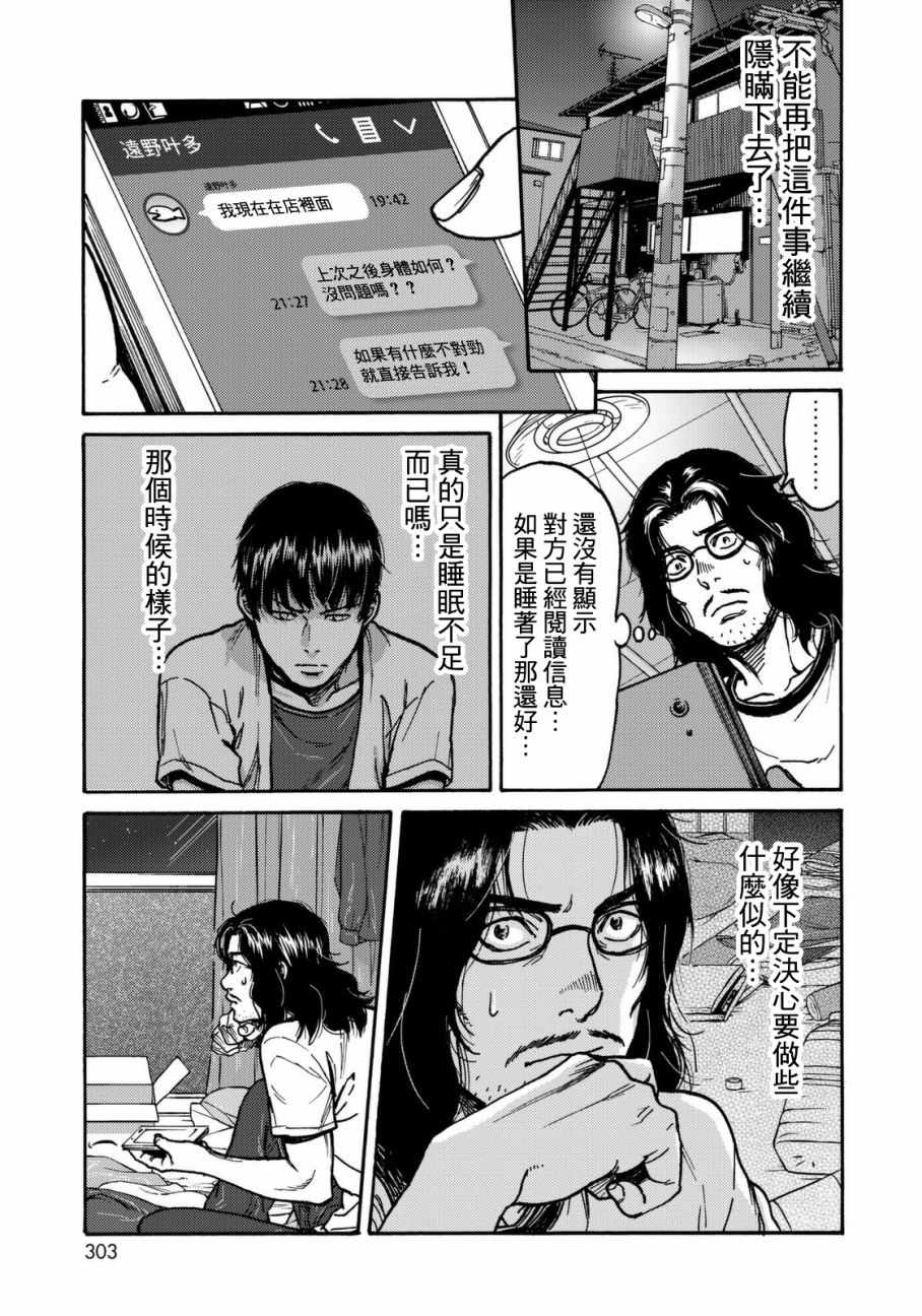 第16话4
