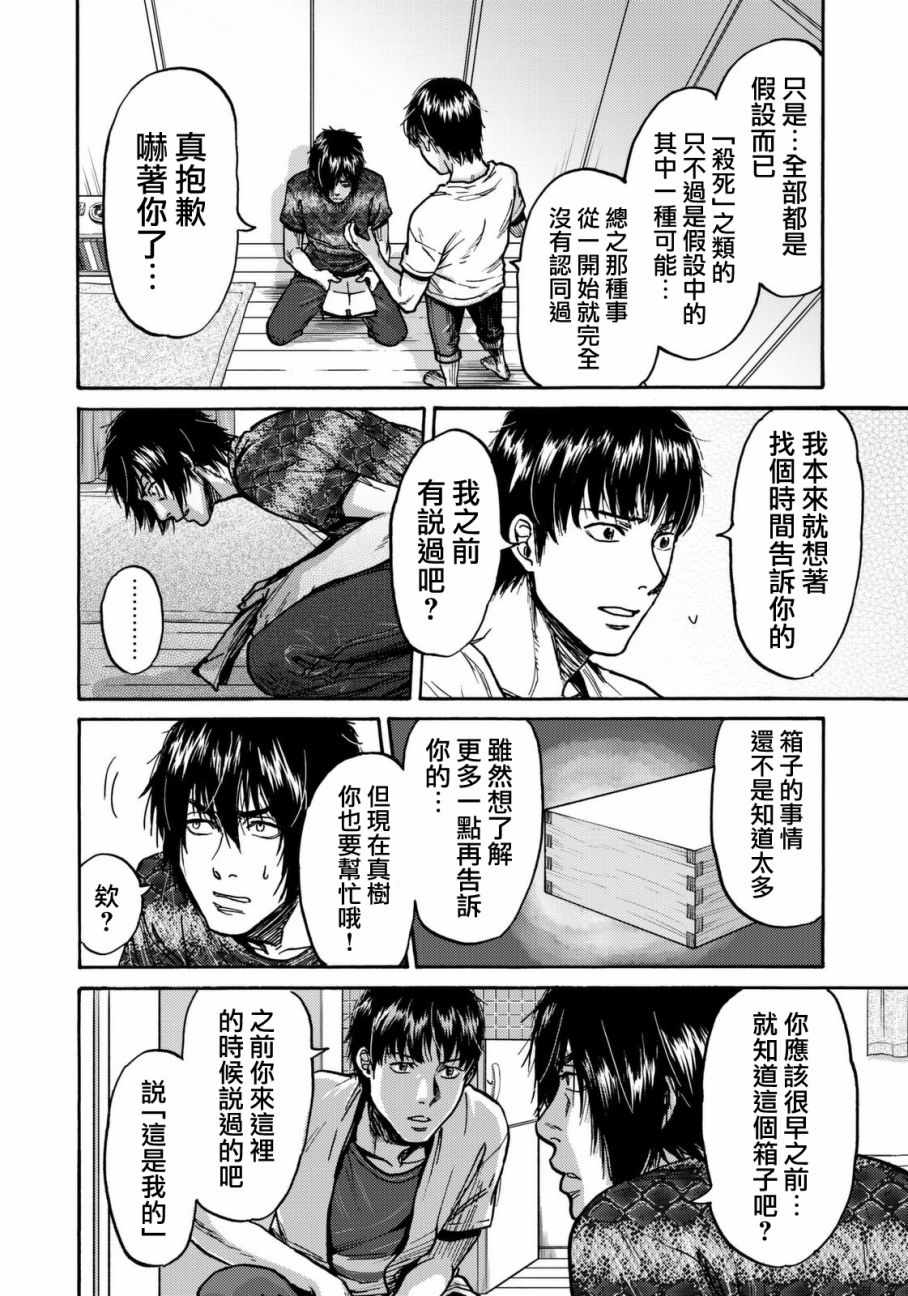 第16话7