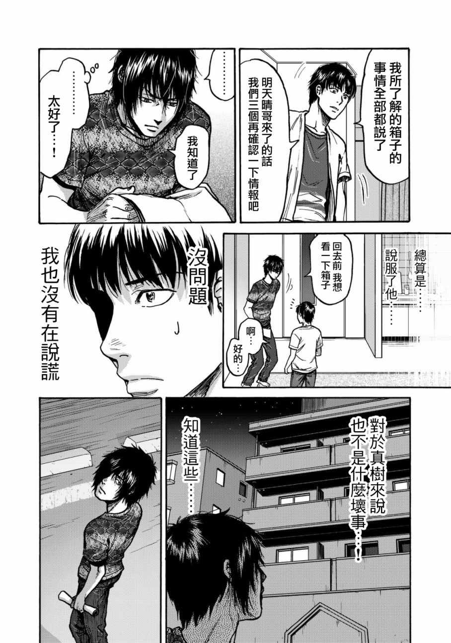 第16话9