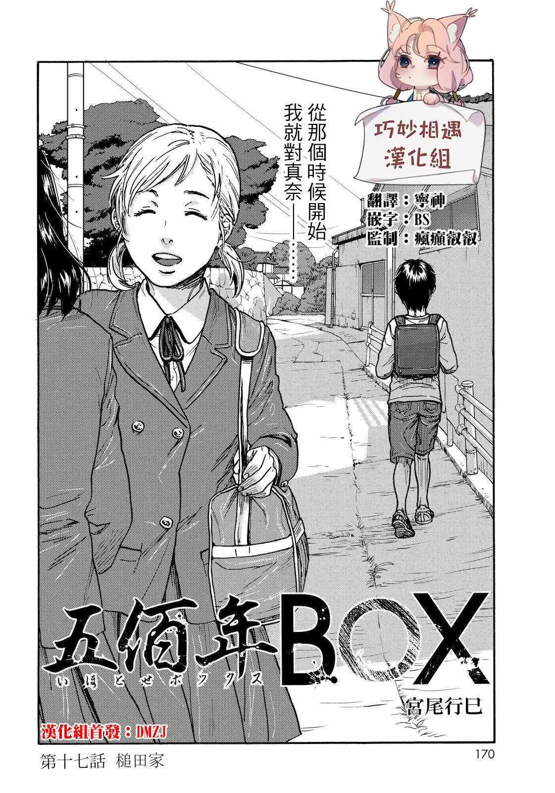 第17话1