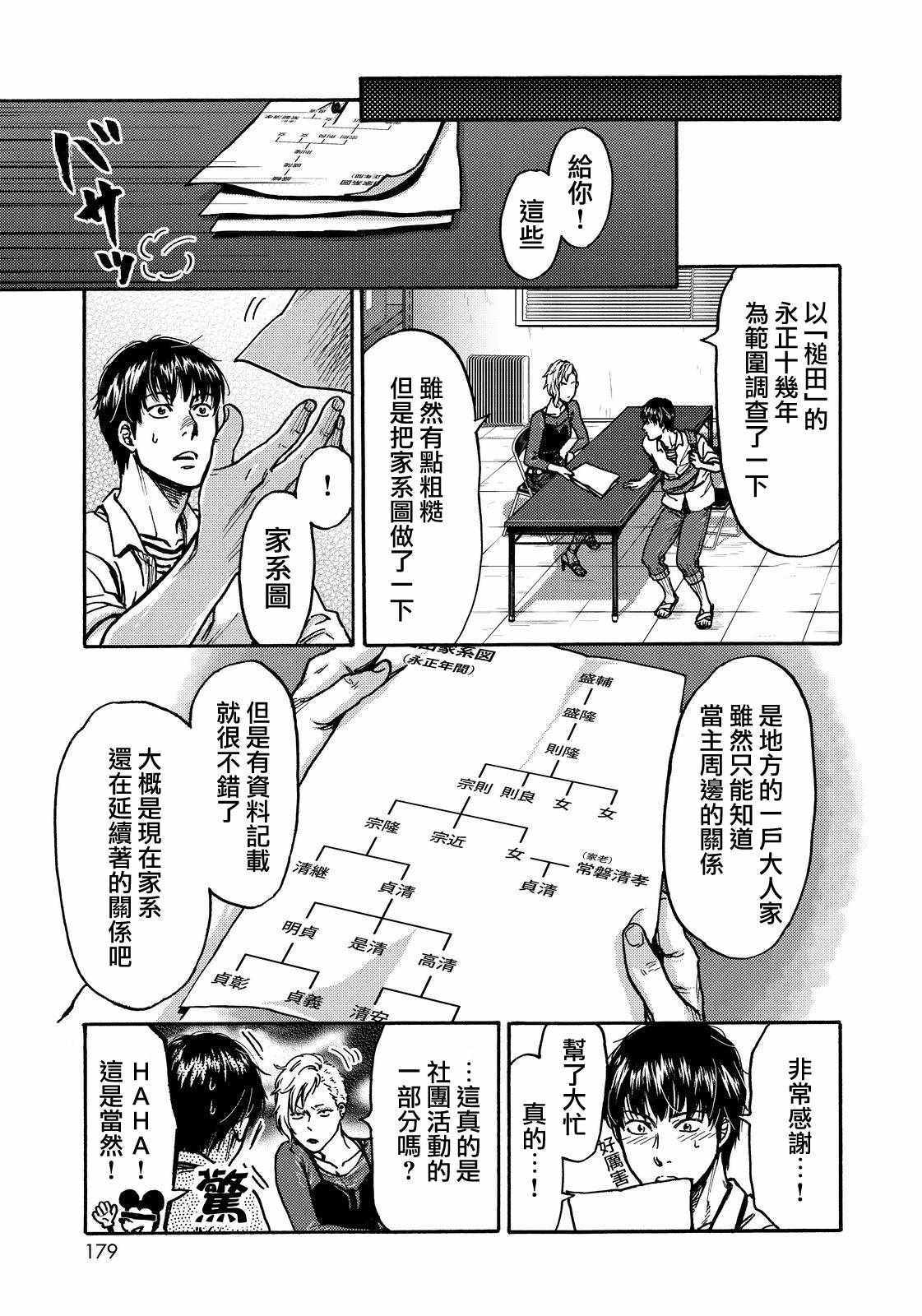 第17话10