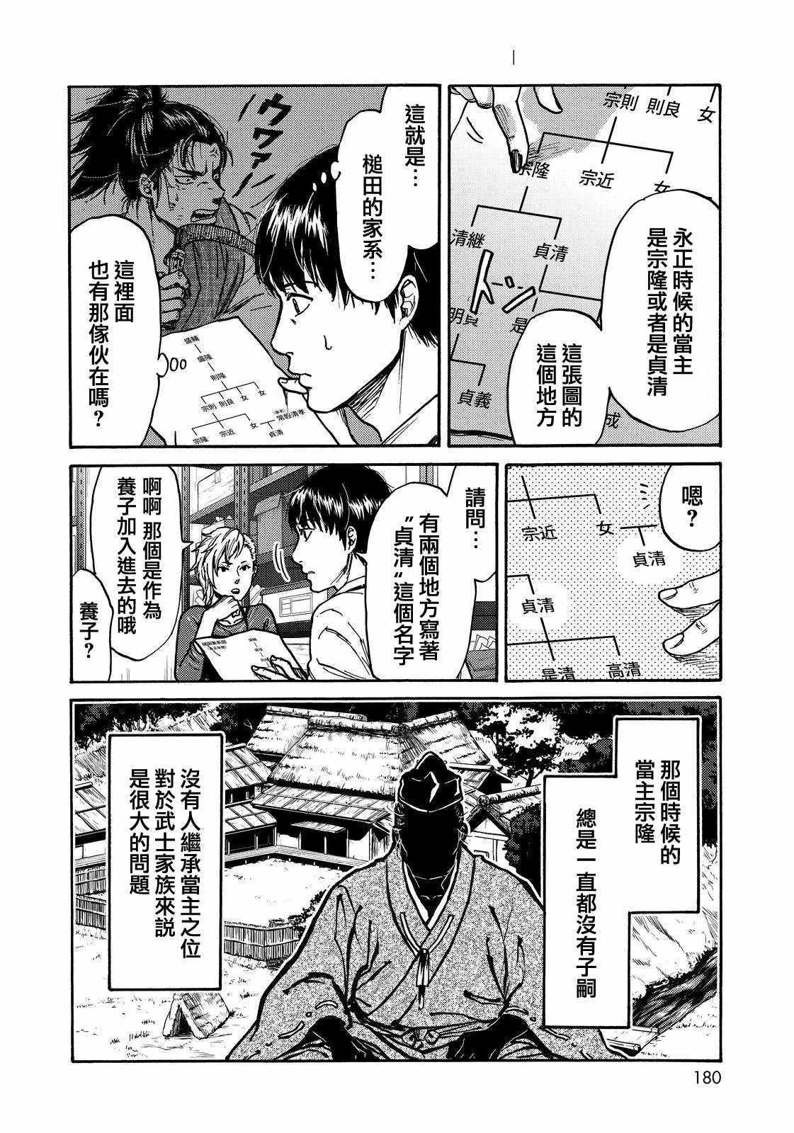 第17话11