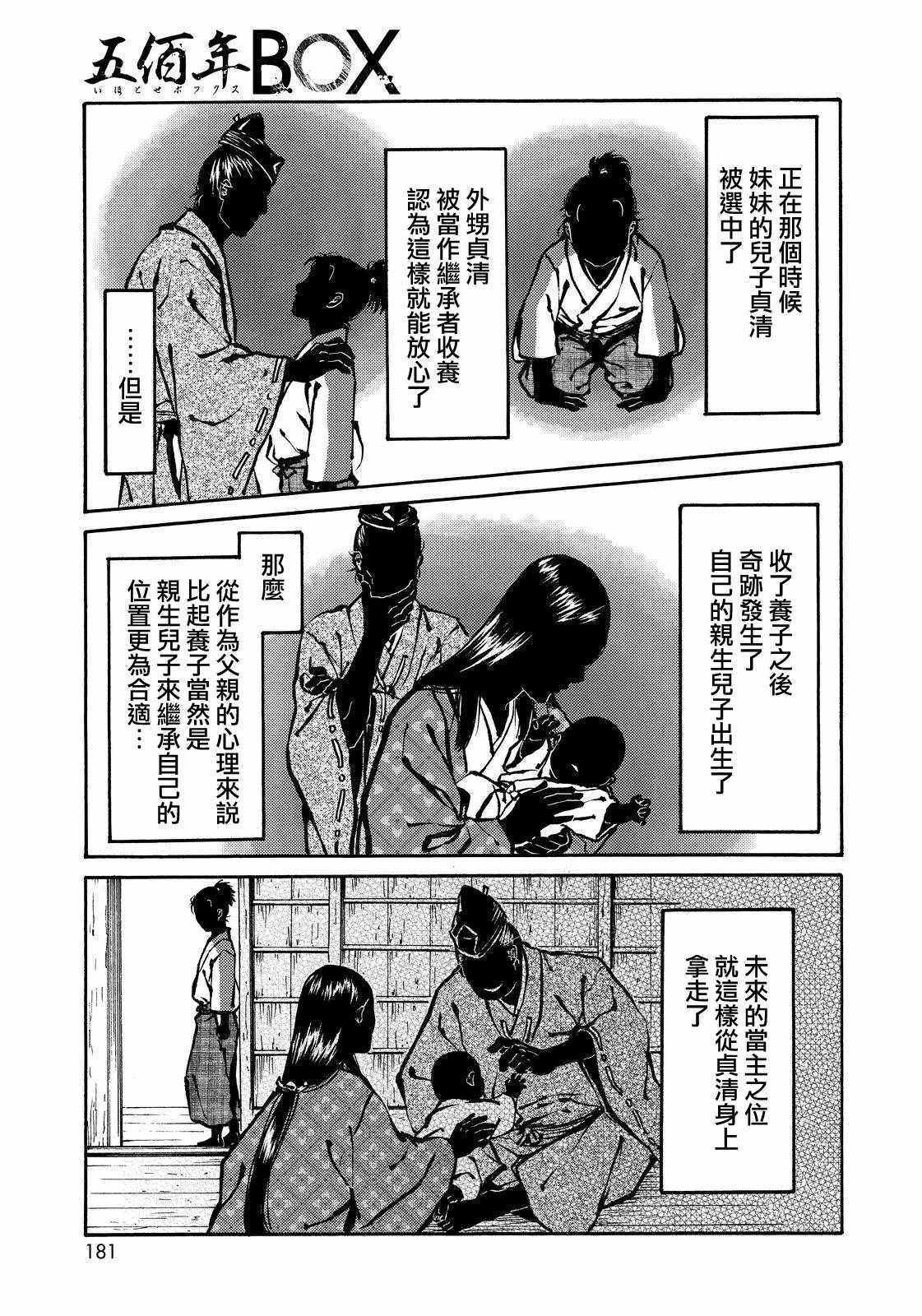 第17话12