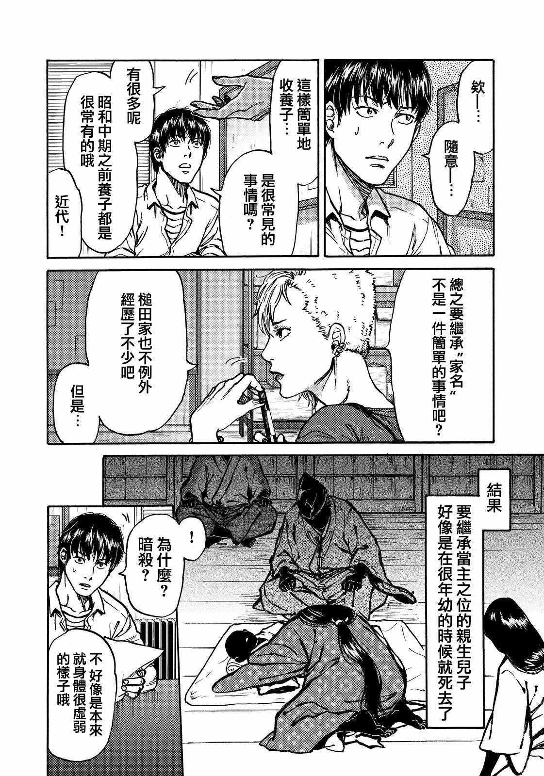 第17话13