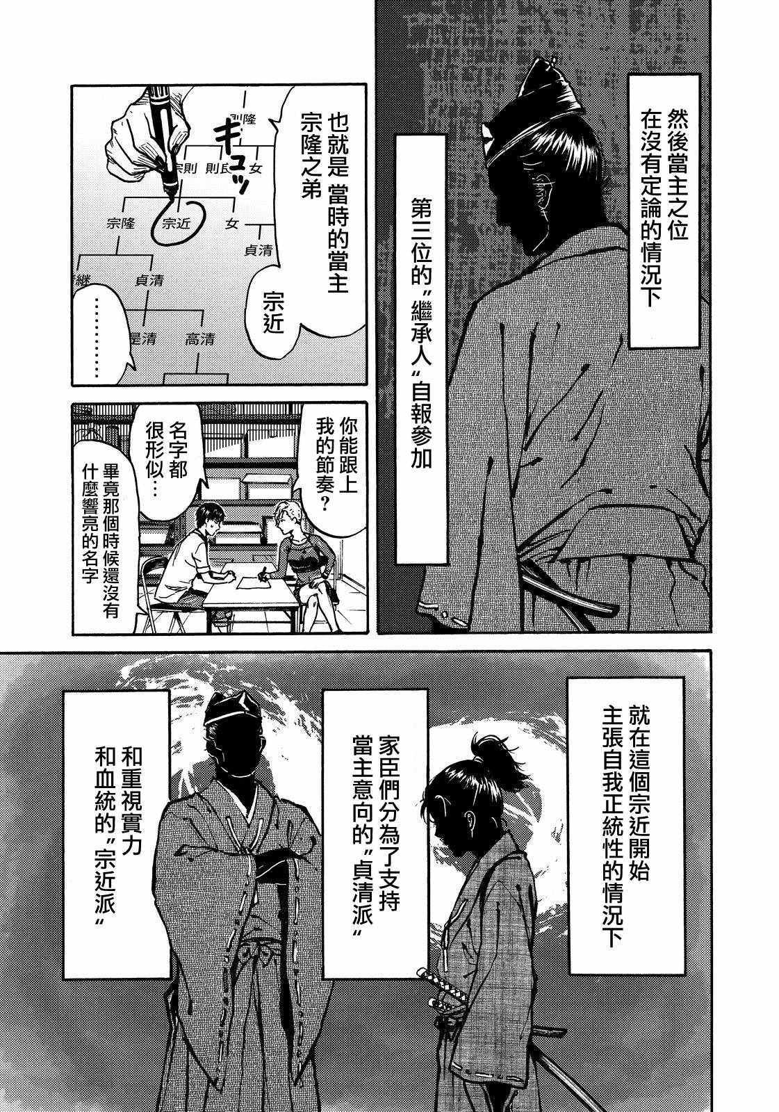 第17话14