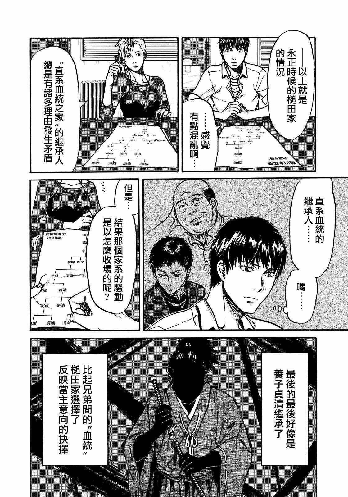 第17话15
