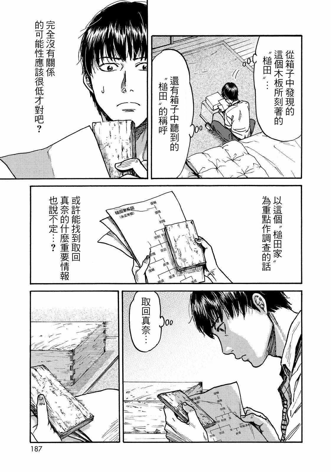 第17话18