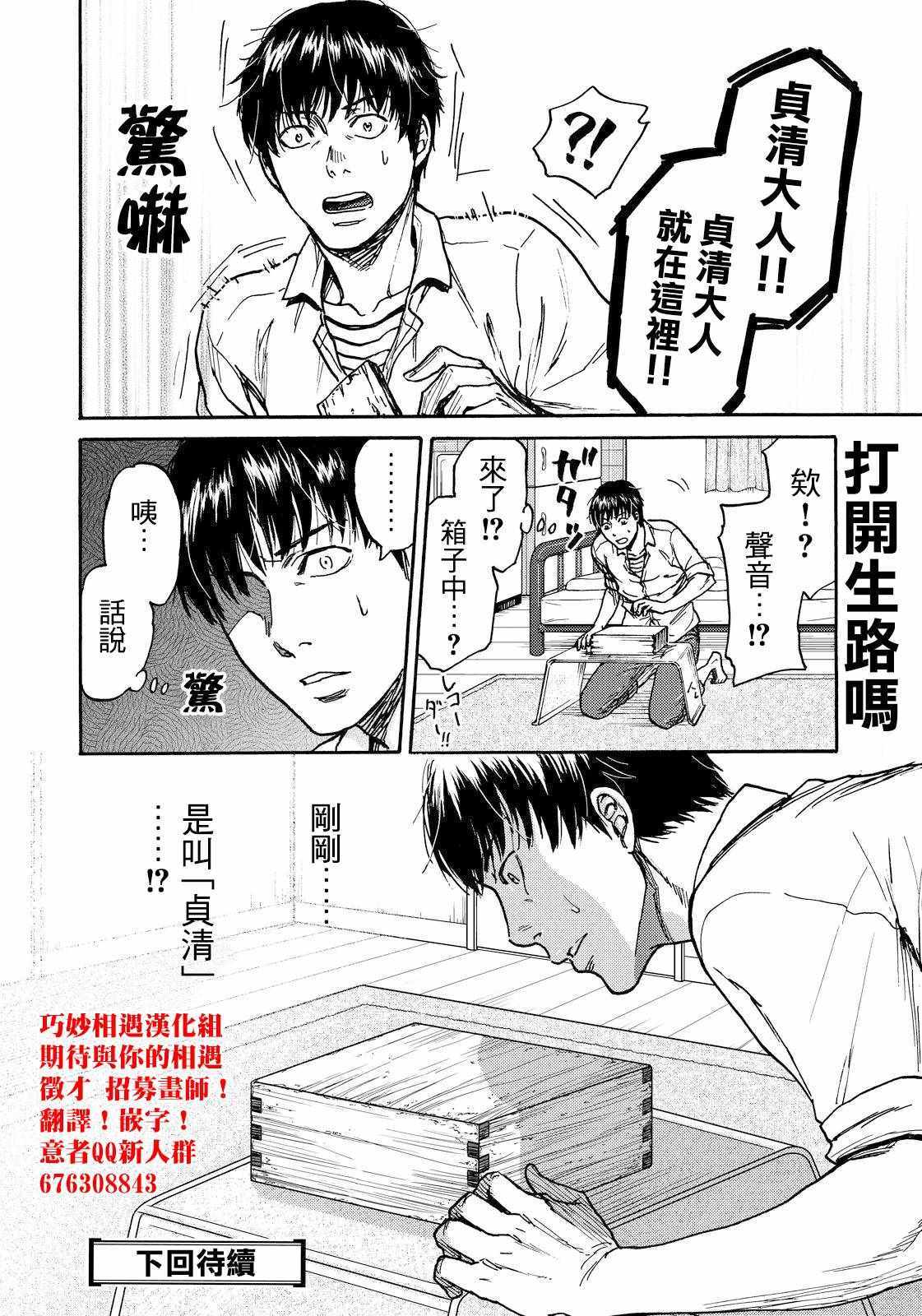 第17话19
