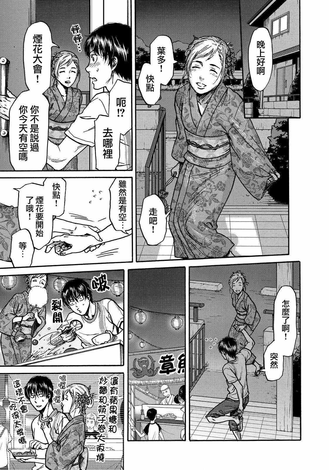 第17话2