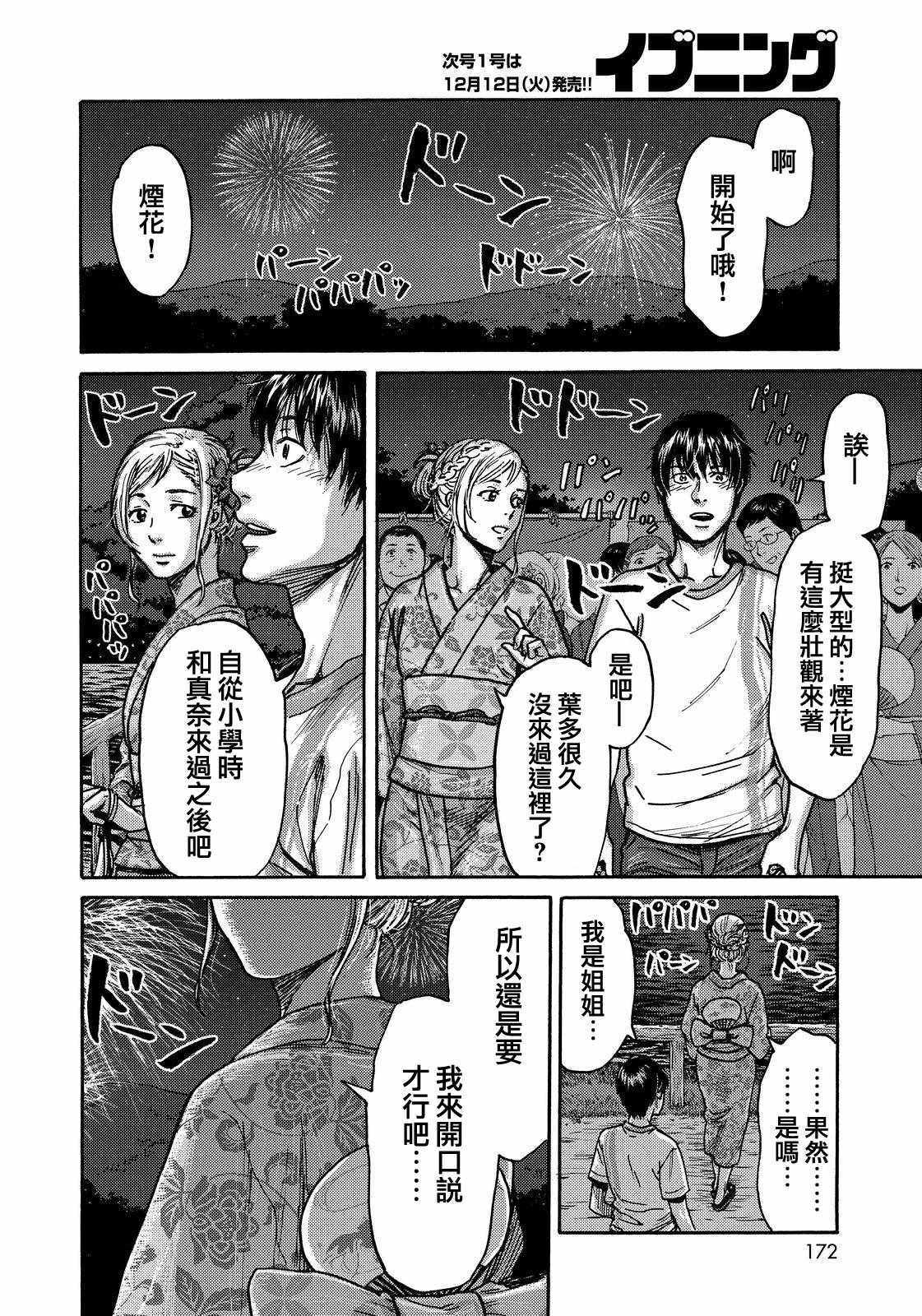 第17话3
