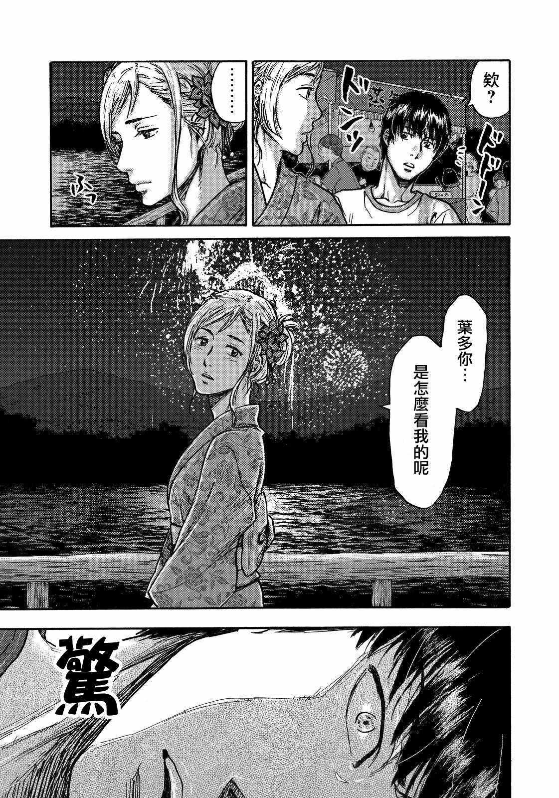 第17话4