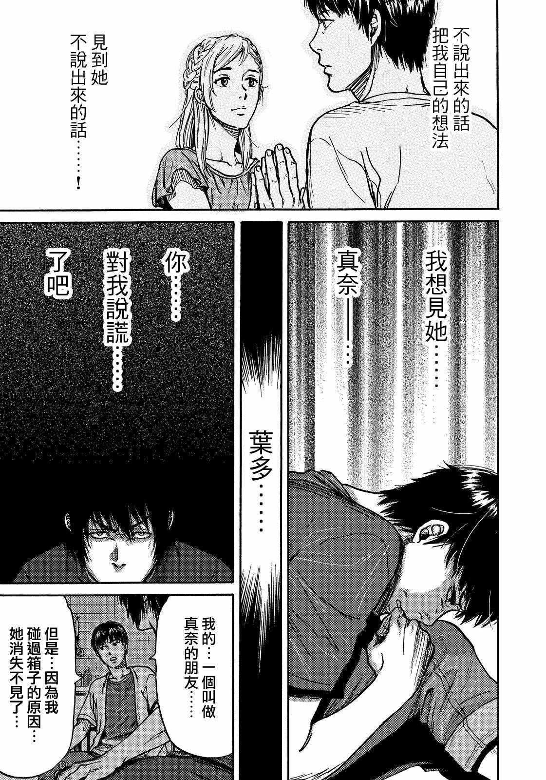 第17话6