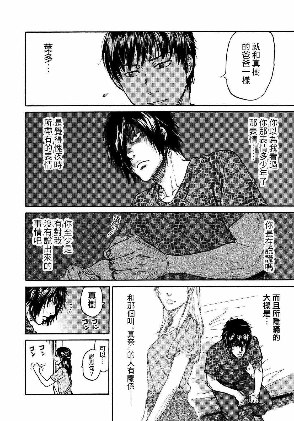 第17话7