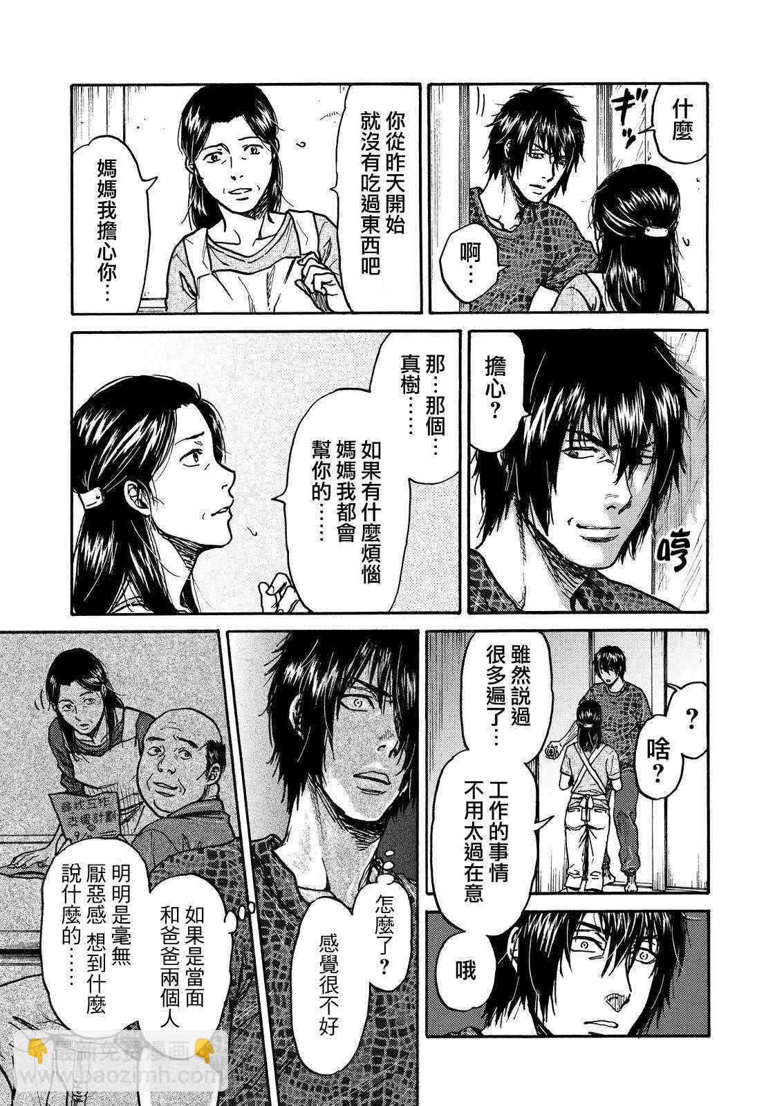 第17话8