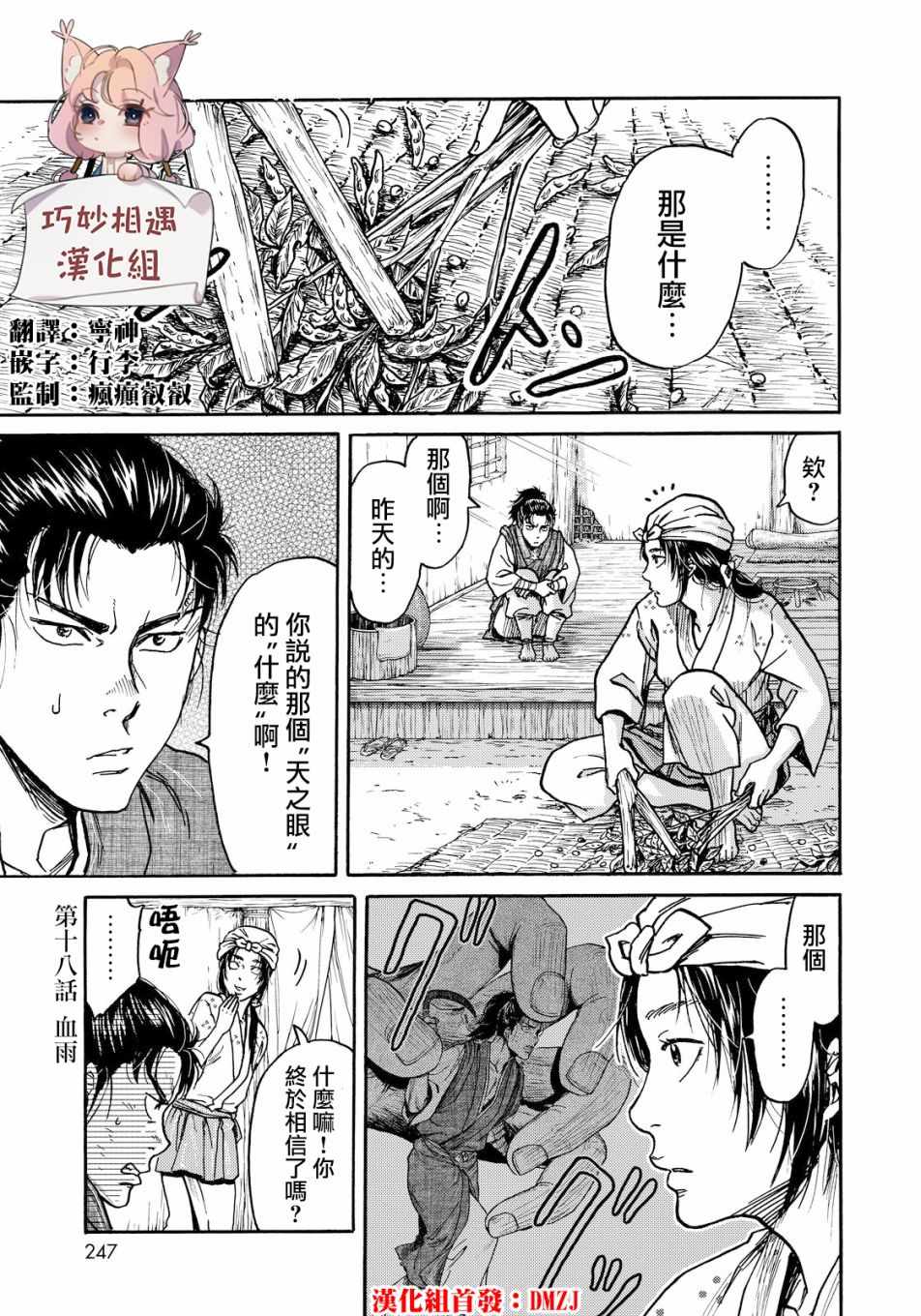 第18话0