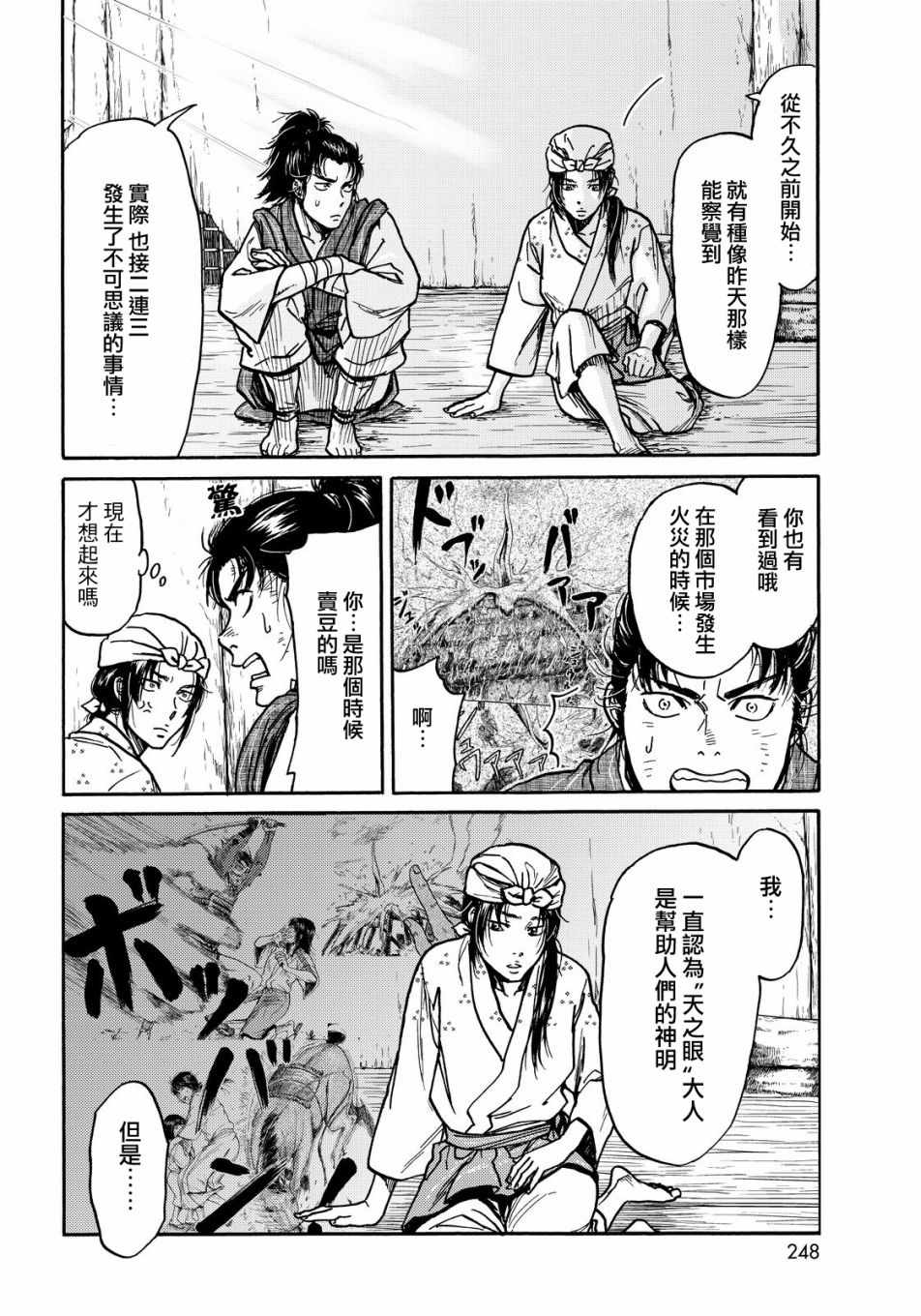 第18话1