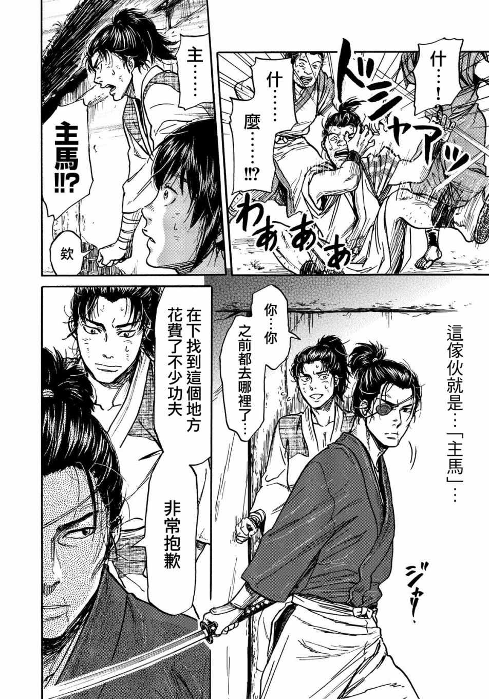 第18话13