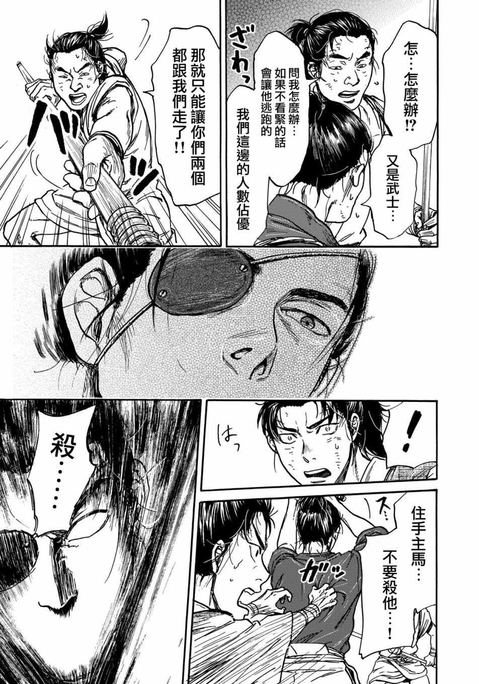 第18话14