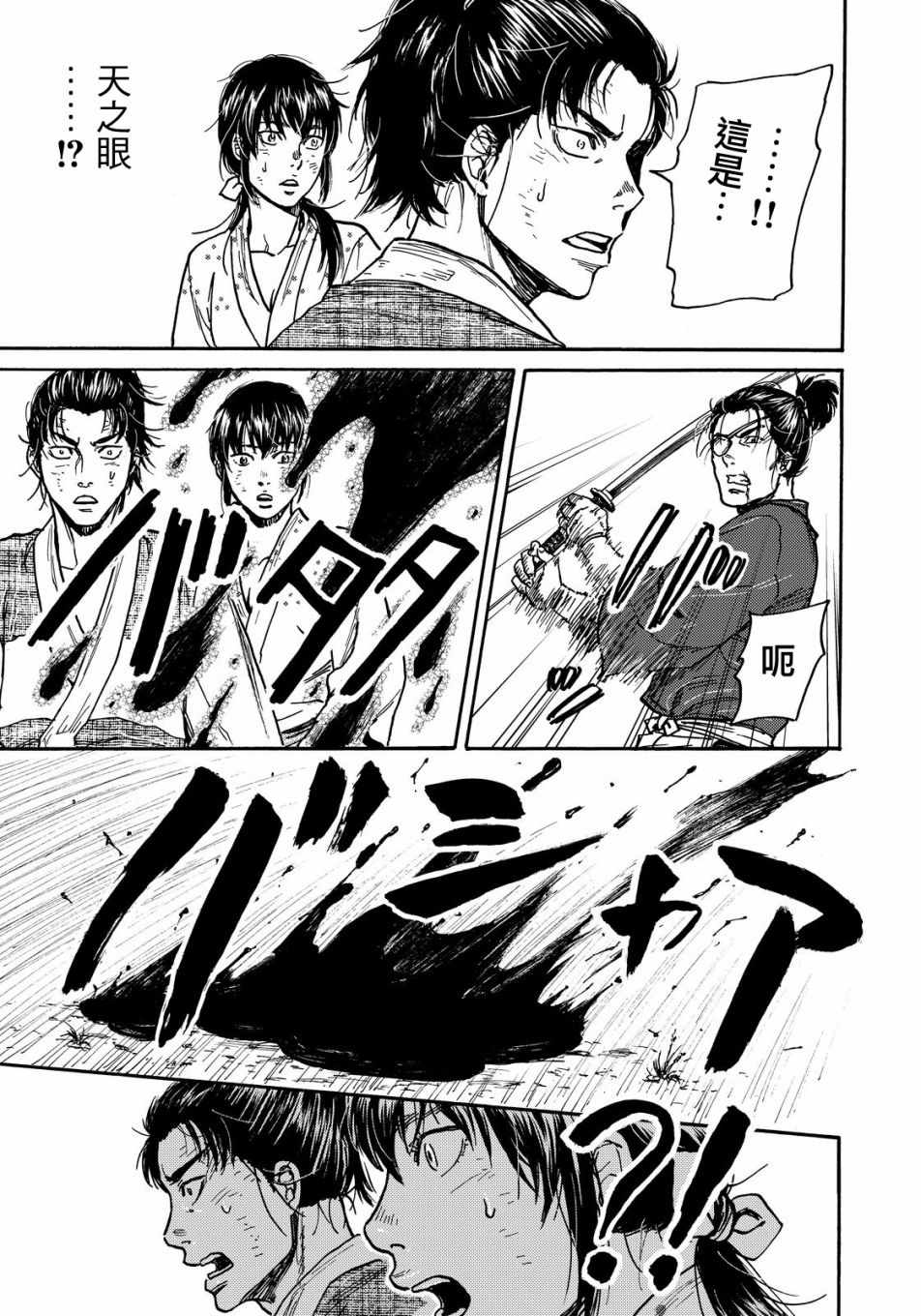 第18话16
