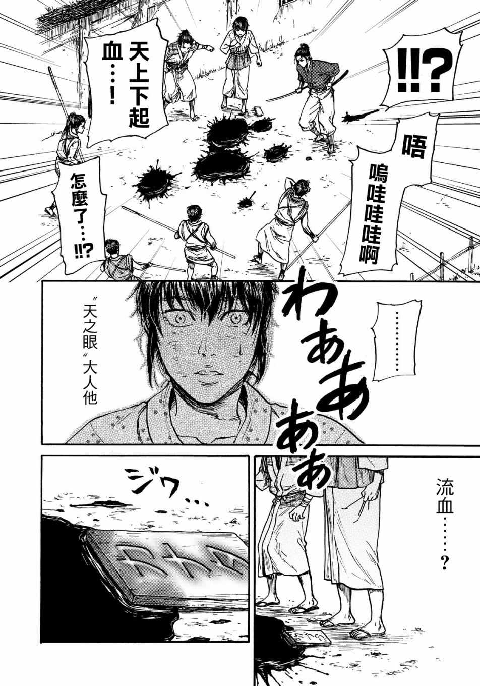 第18话17