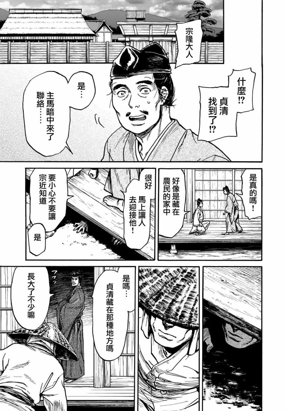 第18话18