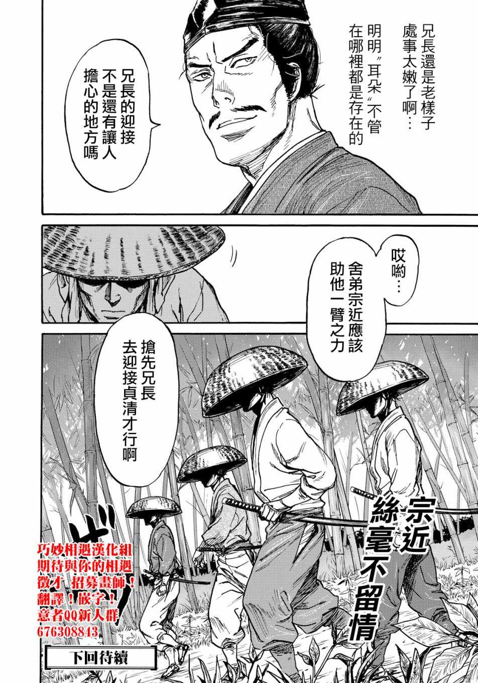 第18话19