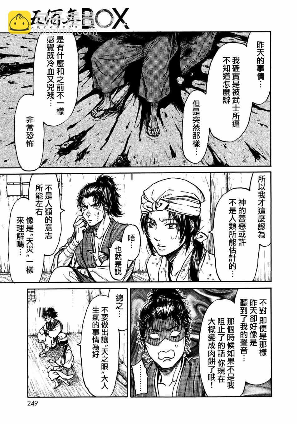 第18话2