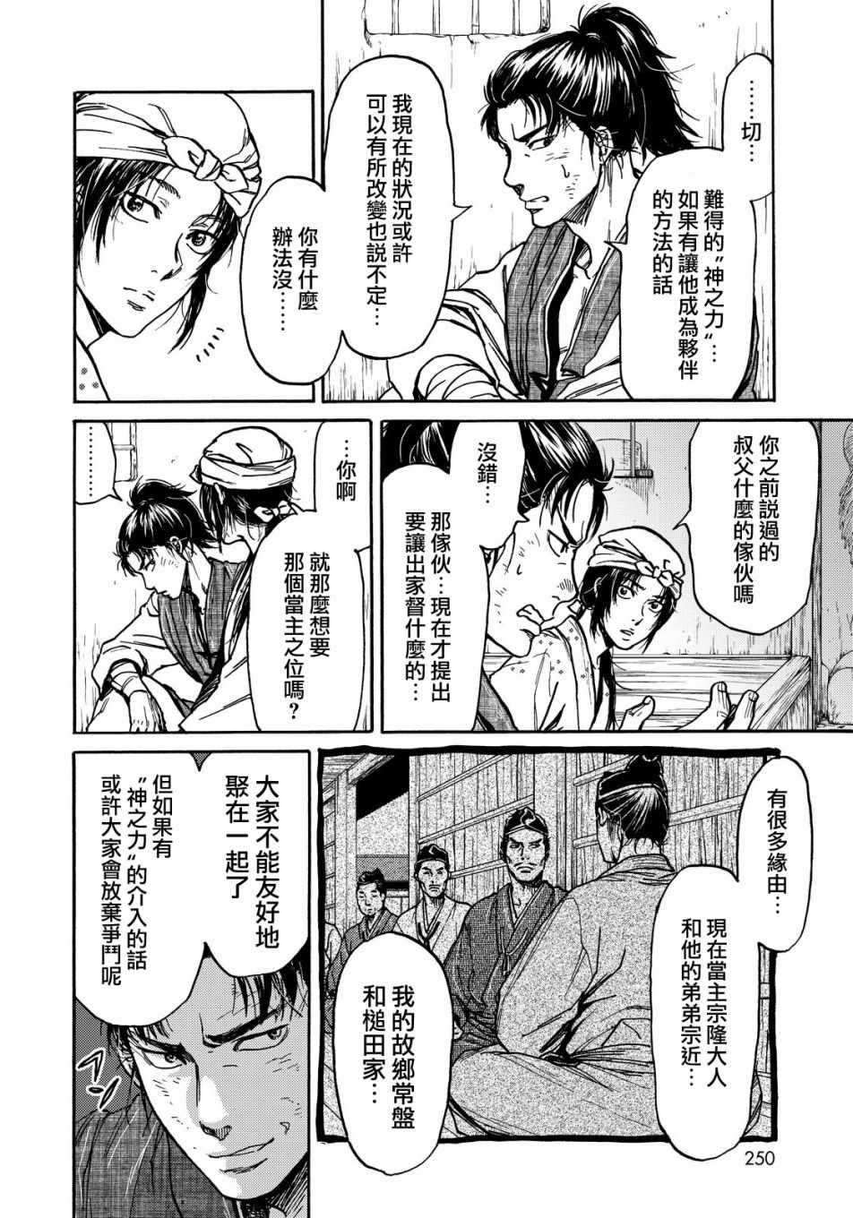 第18话3