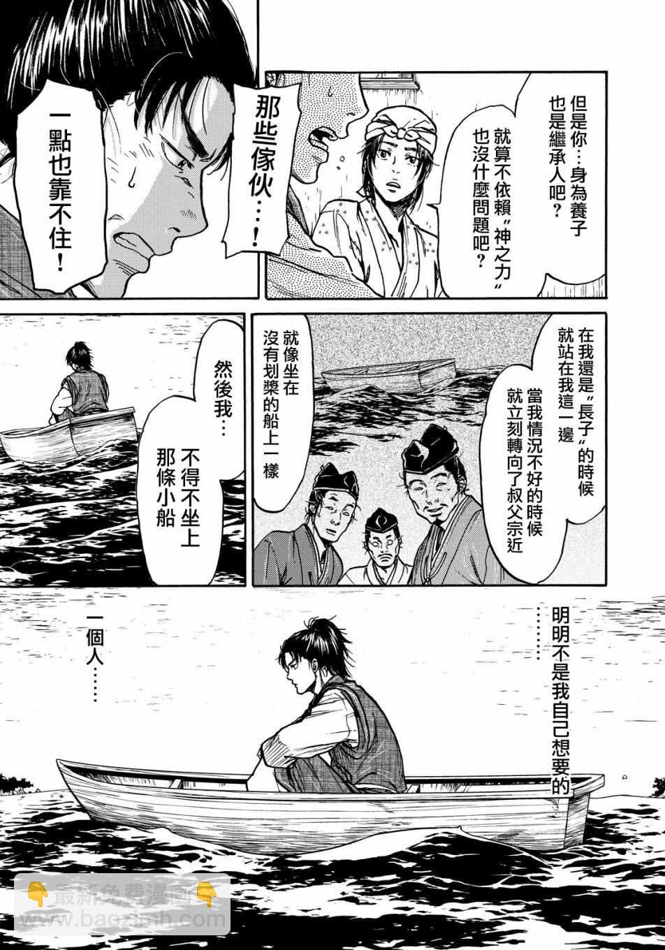 第18话4