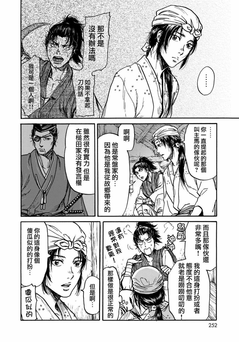 第18话5