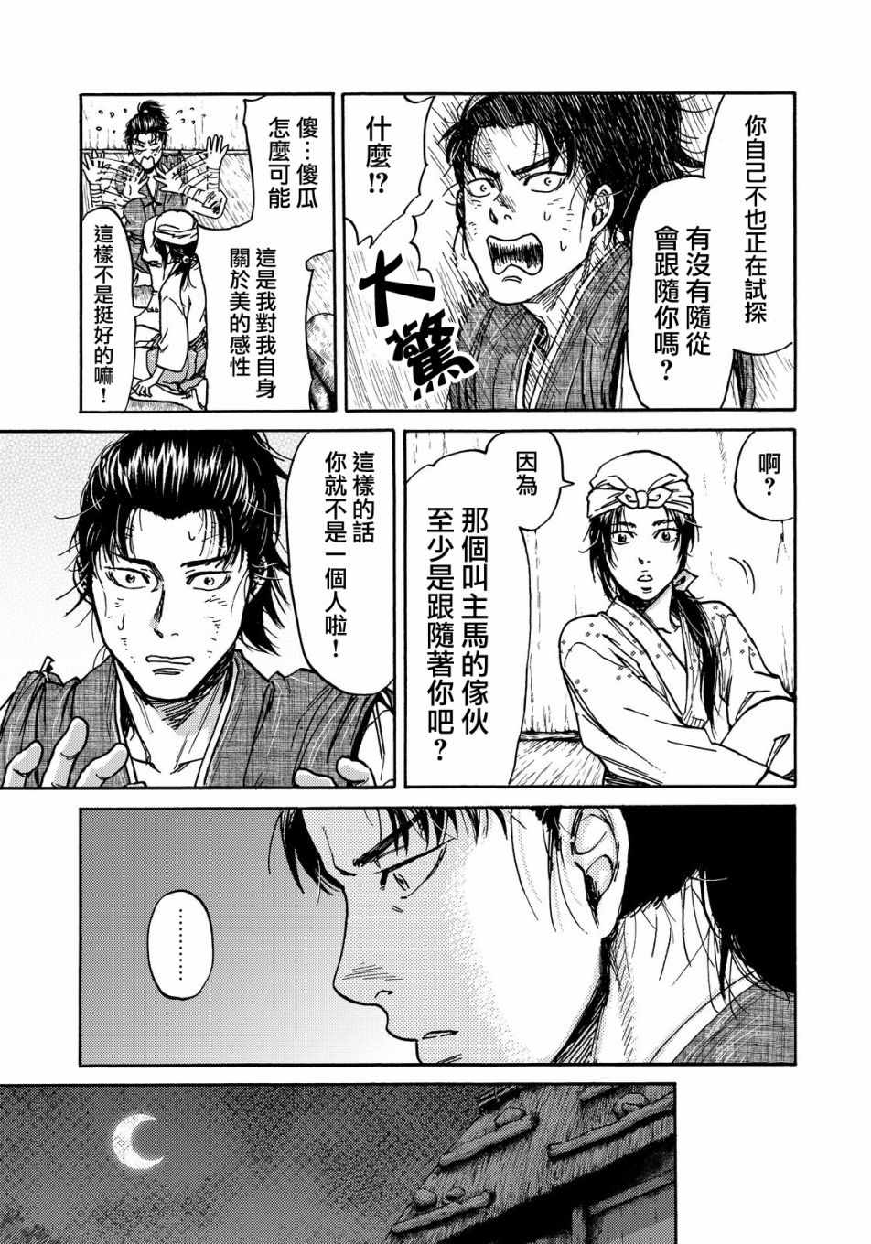 第18话6