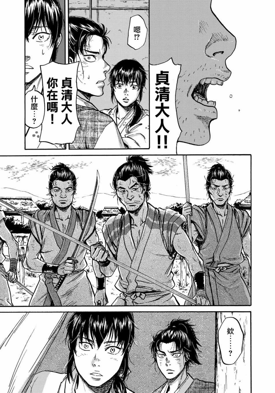 第18话8