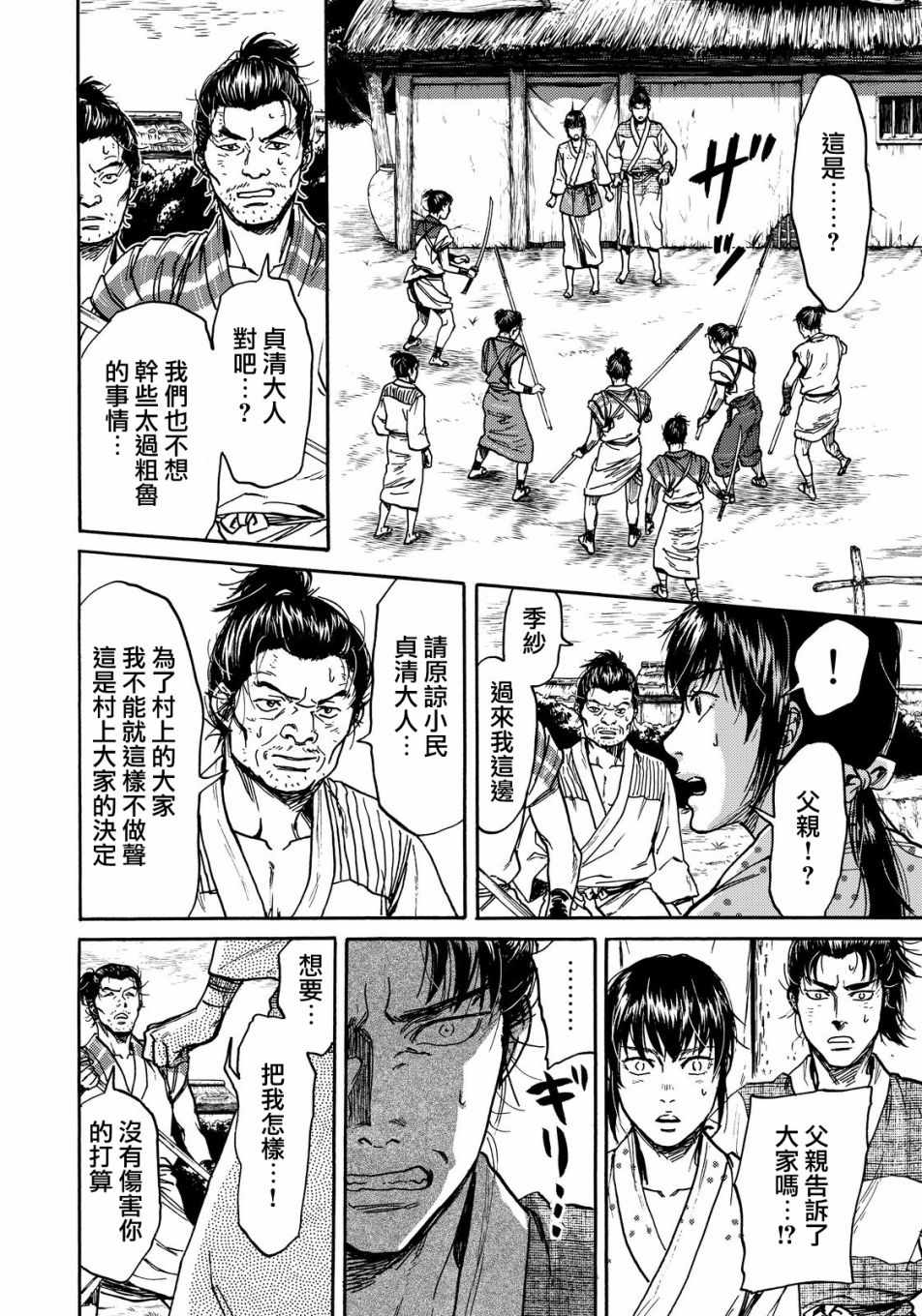 第18话9
