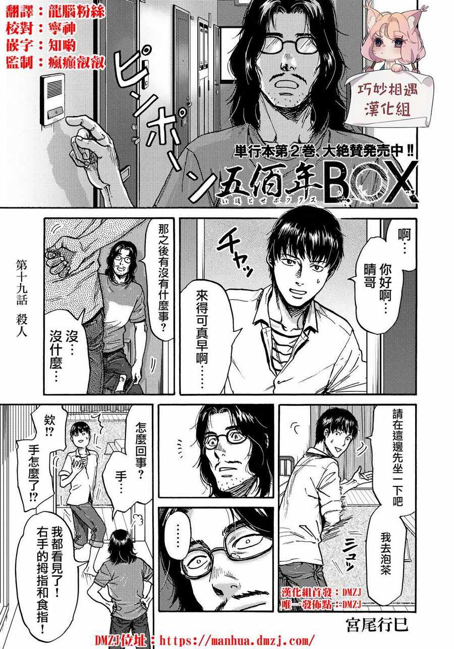 第19话0
