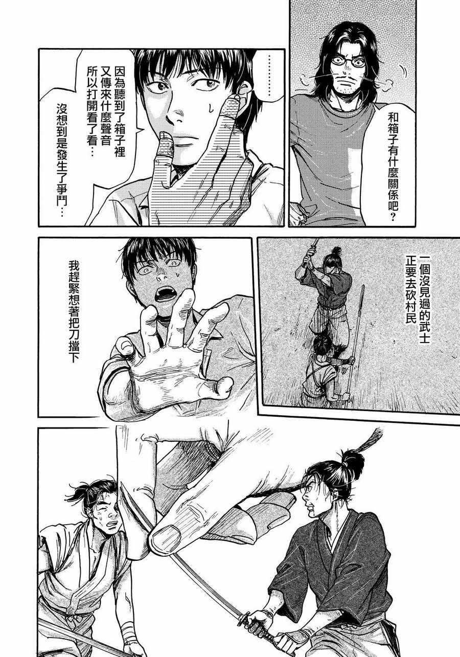 第19话1