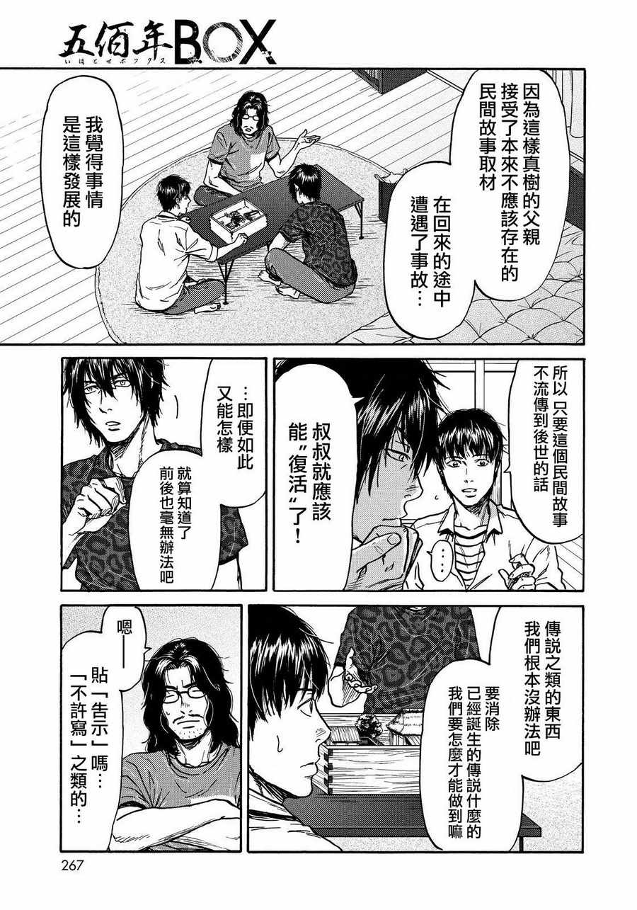 第19话10