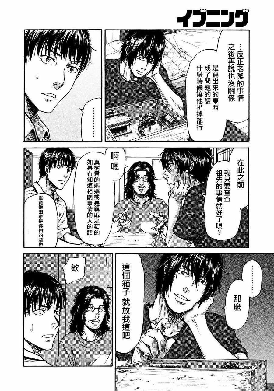 第19话11