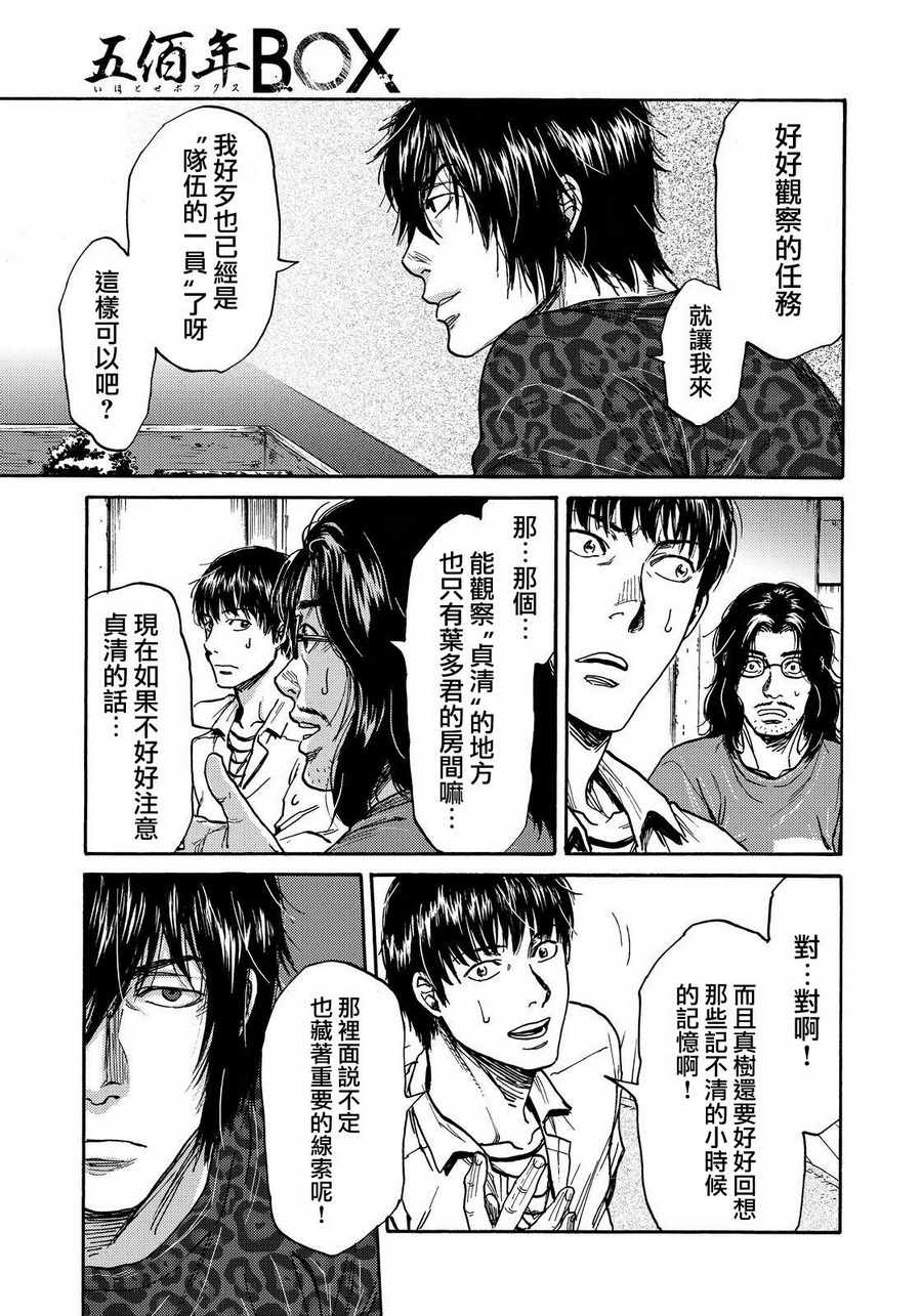 第19话12